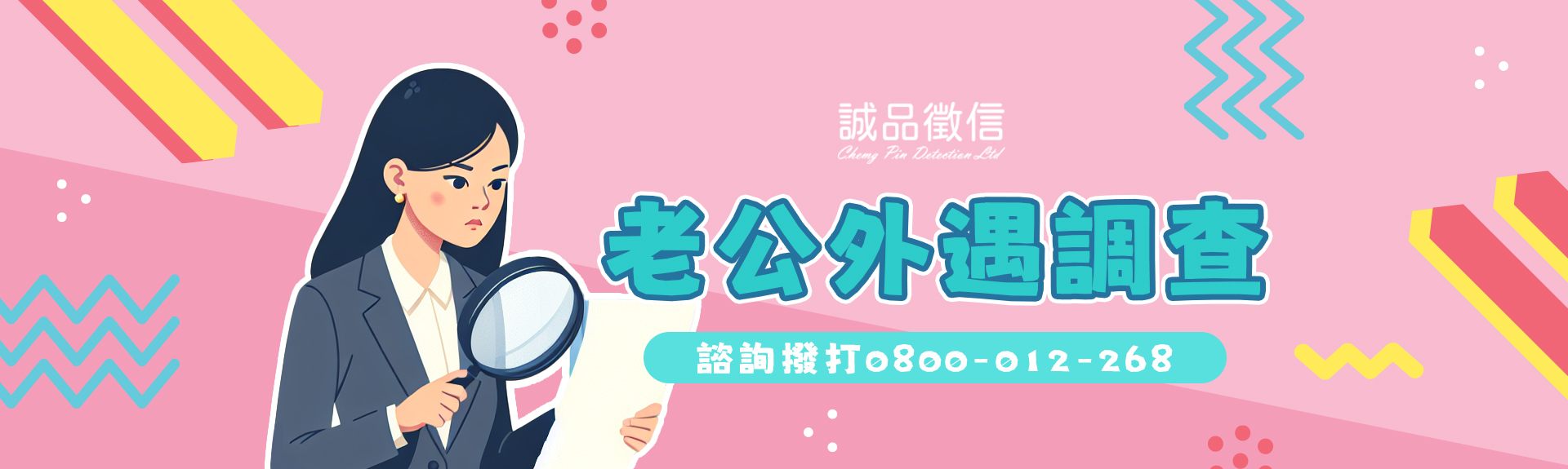 老公外遇調查