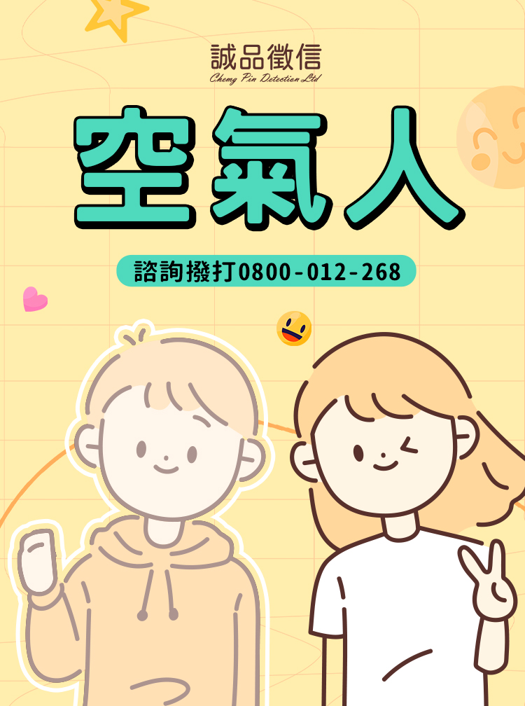 空氣人-SP