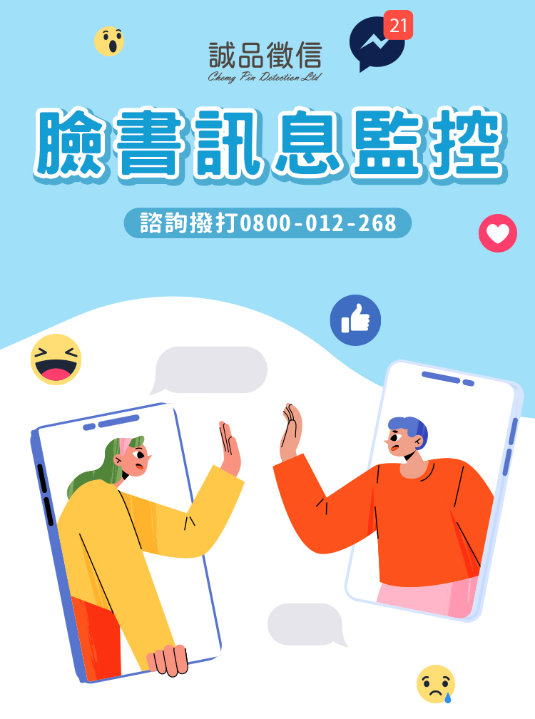 臉書訊息監控-SP