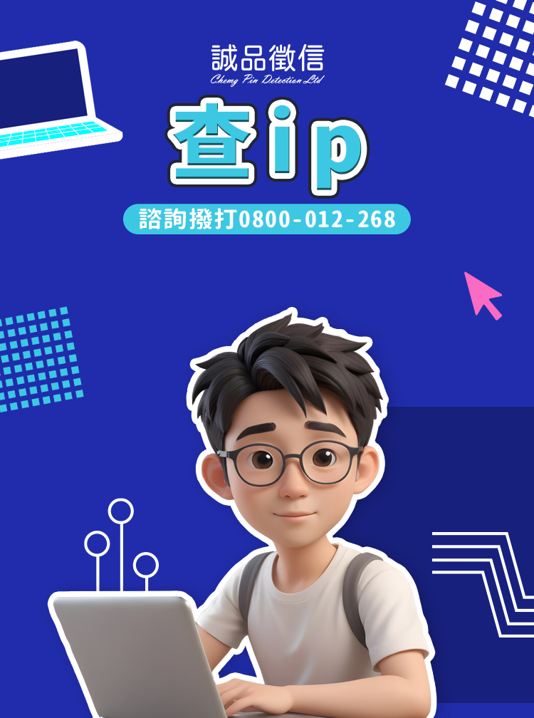 查IP-SP