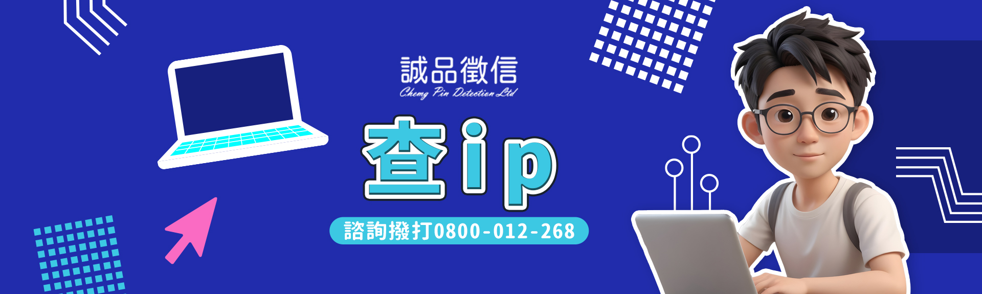查IP