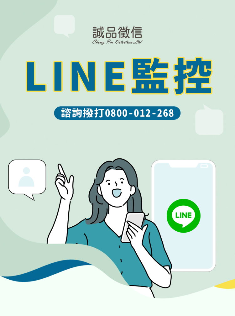 line監控-SP