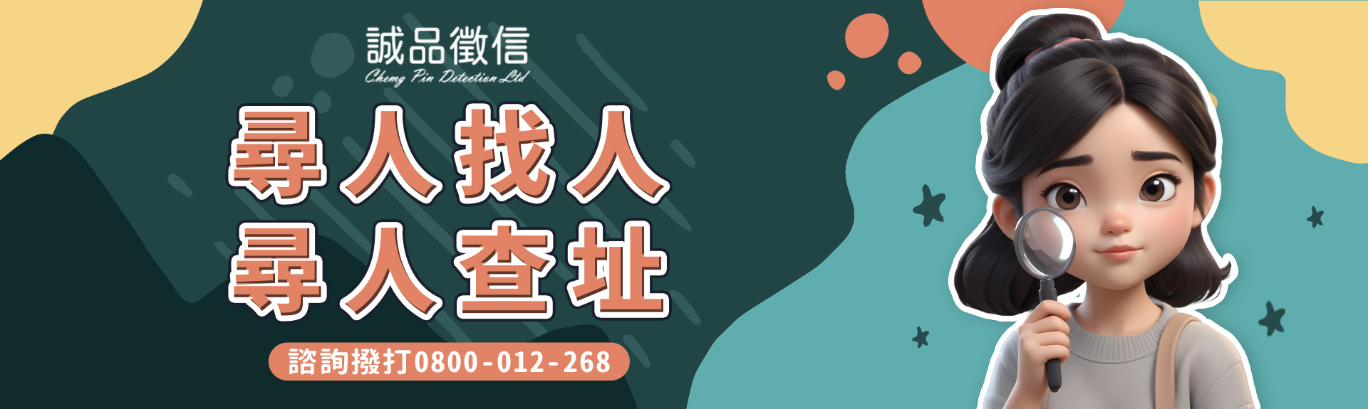 通話紀錄/通聯紀錄調查
